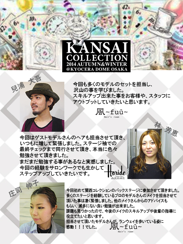 KANSAI COLLECTION<span>2014 AUTUMN & WINTER</span>